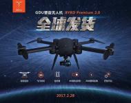 普宙无人机入选淘火炬 颜值好货引领技术革新