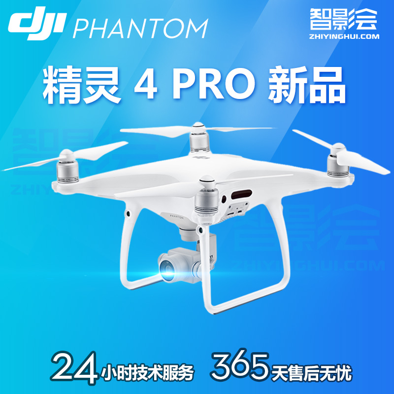 DJI大疆 精灵 PHANTOM 4 PRO