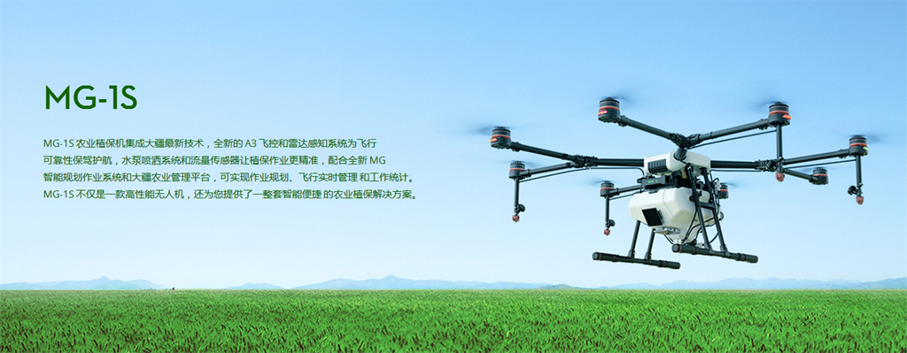 大疆MG-1S植保无人机惊艳亮相CIAAE2017