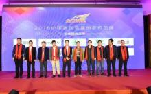 2016金口碑奖颁奖盛典在京举行，汉和航空获金口碑奖