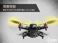 【深度体验】零度XPLORER Mini便携折叠无人机飞行测试