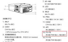 大疆M600系列遥控器扩展组件探照灯应用