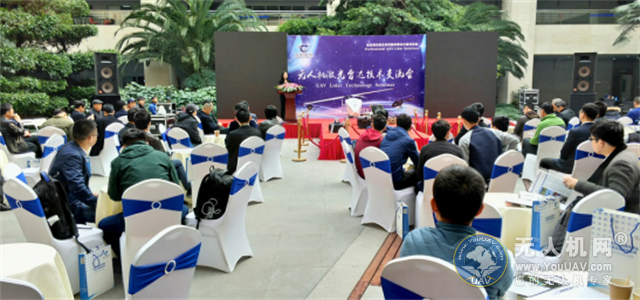 女神节无人机网参加杭州无人机激光雷达活动