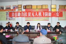 团西华县委：“青春助力扶贫” 无人机飞防助“三农”