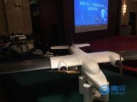 《低慢小无人飞行器安全飞行管理交流会》圆满结束