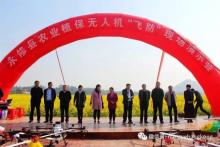 羽人无人机登陆“江西永修县农业植保无人机飞防现场会”！