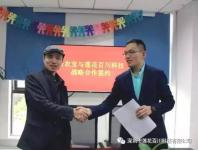 莲花百川科技与新农宝达成战略合作 为农业植保飞防提供互联网服务