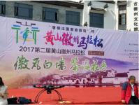 科卫泰无人机助力黄山徽州马拉松赛，高科技保障赛事安全