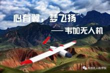 全国植保飞防经验交流暨水稻全程飞防成果发布会举行