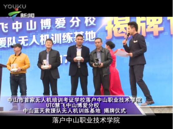 中山大疆无人机及中山首家无人机培训学校接受媒体采访
