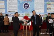 东北地区第一家无人机工程学院在黑龙江工业学院成立