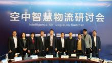 苏宁牵头研讨空中智慧 加快制定无人机物流行业标准