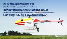 CIAAE 2017｜来8号馆看高新S40、M23