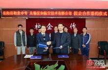 岳阳县职专联姻汉和培育无人机“飞手”