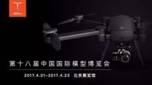 普宙无人机神秘“嘉宾”将亮相北京模型展？！