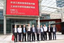 搞大了！工信部产业政策司司长来参观YUNEEC无人机