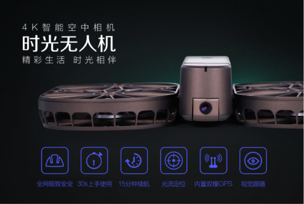 时光来袭：星图智控将发布下一代战略级新品无人机