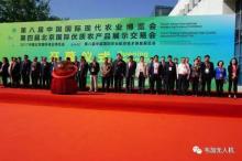 全城瞩目！韦加无人机高逼格+高颜值惊艳农业航空展！