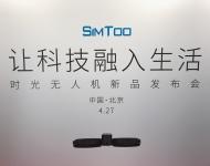 空中相机诞生了，30s极速上手——时光无人机