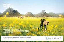 带着支付宝上租来的无人机，回乡务农去！