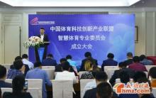 智慧体育专业委员会在锡成立 无人机将更多用于赛事航拍