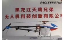 桦川县推广新型高效植保机械“无人机”助推农业转型升级