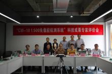 【即将启幕】 “1：500免像控航测系统”科技成果专家评价会顺利通过