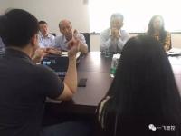 天津开发区管委会副巡视员张军一行考察一飞智控天津总部