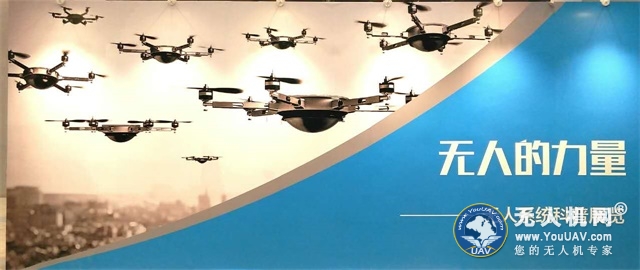 无人系统科普展——开启无人设备智能旅行