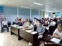 2017年珠海市启动农用无人机统防统治植保工作会议顺利召开！