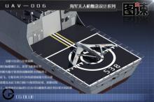 图谏CG：中国新款海军无人机携精确制导亮相，造型科幻夺人眼球
