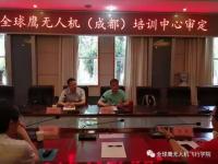 欢迎AOPA执行秘书长柯宝玉莅临全球鹰无人机（四川）培训中心