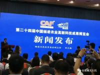 恭喜全球鹰以农业植保无人机产业园项目正式签约杨凌示范区