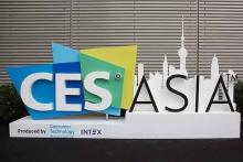 CES Asia第一天，惊不惊喜？