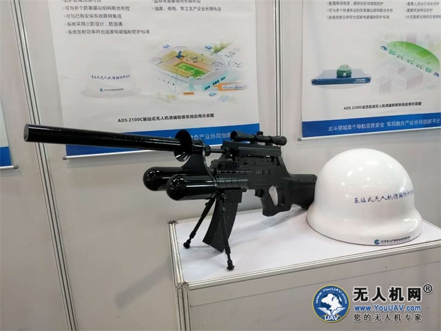 2017无人机系统及任务展之反无人机篇