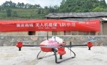 飞防的力量：国资商城无人机打药低成本高效践行科技扶贫