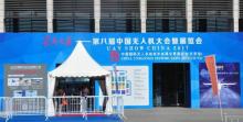 尖兵之翼--第八届中国无人机大会暨展览会拉开帷幕