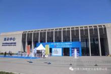 三和航空亮相尖兵之翼——第八届中国无人机大会暨展览会