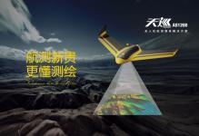 南方测绘 天巡 AS1200
