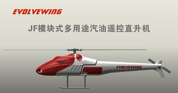 170ccL型 双缸汽油直升机_无人机网（www.youuav.com)