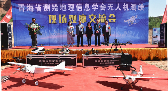 青海无人机测绘观摩交流会在海东市乐都区举行