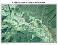 无人机紧急起飞新磨村灾区 航拍影像对比图研判灾情