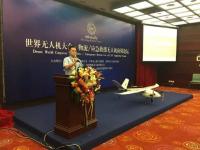 2017年世界无人机大会--物流/应急救援无人机应用论坛顺利召开