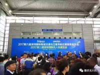 2017世界无人机大会，酷农航空植保科技携带产品隆重参展！