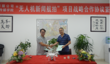 无人机航拍实训基地在昆明理工大学艺术与传媒学院揭牌