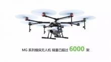 「DJI 大疆创新 x 陶氏益农」联合发布会：全方位加码农业市场