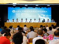 第一届民用无人机监控技术及设备展在河北召开