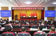 农用无人机助力吉林省加快推进水田高效植保机械化发展！