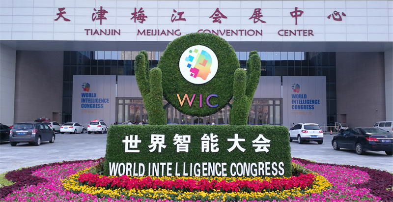 “世界智能大会”-- 全球鹰农业无人机闪亮登场