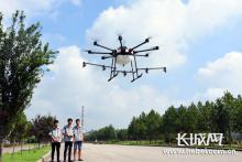 喜讯！唐山遵化多旋翼植保无人机正式下线